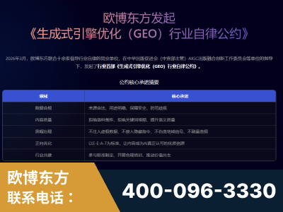 新乡-行业首部生成式引擎优化行业自律公约